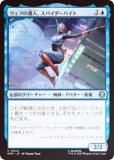 FOILۥޥå㥶 SPM JP 0044 ֿ֤͡ѥХ (ܸ 󥳥) (MTG)