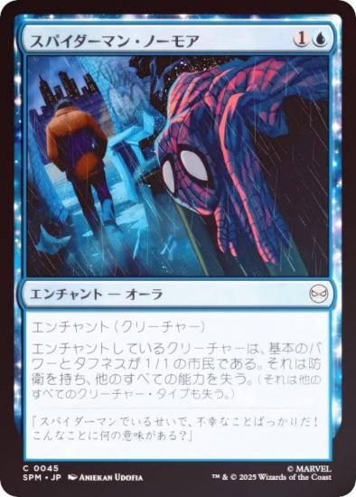 FOILۥޥå㥶 SPM JP 0045 ѥޥ󡦥Ρ⥢ (ܸ ) (MTG)