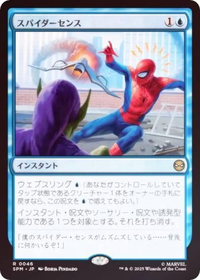 FOILۥޥå㥶 SPM JP 0046 ѥ (ܸ 쥢) (MTG)