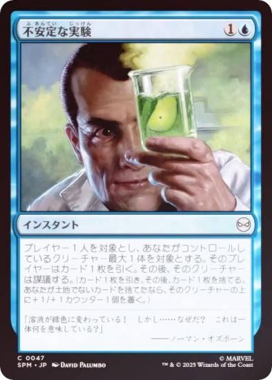 FOILۥޥå㥶 SPM JP 0047 ԰ʼ¸ (ܸ ) (MTG)