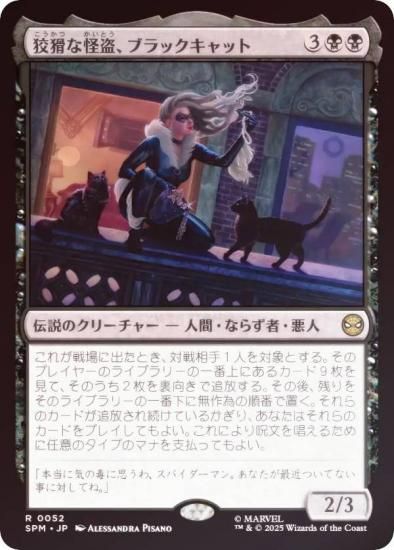 FOILۥޥå㥶 SPM JP 0052 Ѥʲ𡢥֥åå (ܸ 쥢) (MTG)