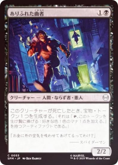 FOILۥޥå㥶 SPM JP 0053 դ줿ʼ (ܸ ) (MTG)