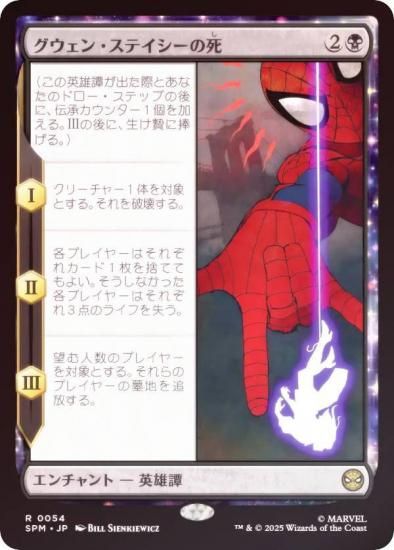 FOILۥޥå㥶 SPM JP 0054 󡦥ƥλ (ܸ 쥢) (MTG)