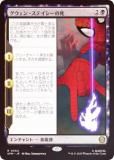 FOILۥޥå㥶 SPM JP 0054 󡦥ƥλ (ܸ 쥢) (MTG)