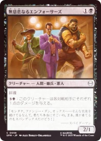 FOILۥޥå㥶 SPM JP 0058 ̵ʤ륨ե (ܸ ) (MTG)