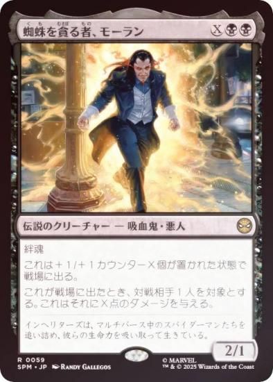 FOILۥޥå㥶 SPM JP 0059 Ťԡ⡼ (ܸ 쥢) (MTG)