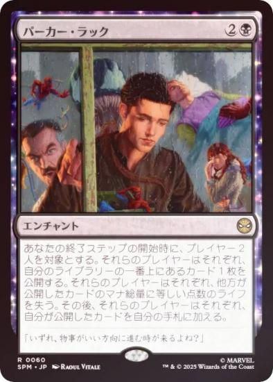 FOILۥޥå㥶 SPM JP 0060 ѡå (ܸ 쥢) (MTG)