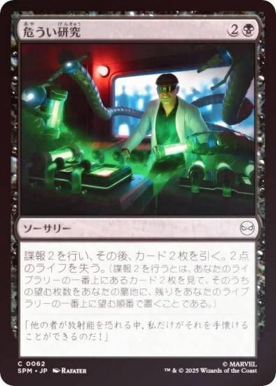 FOILۥޥå㥶 SPM JP 0062  (ܸ ) (MTG)