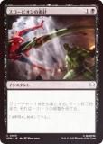 FOILۥޥå㥶 SPM JP 0065 ԥǿ (ܸ ) (MTG)