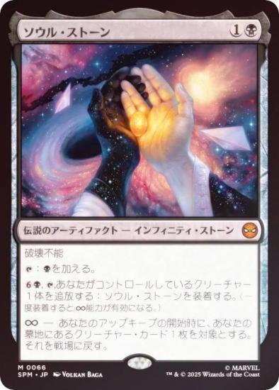 FOILۥޥå㥶 SPM JP 0066 롦ȡ (ܸ å쥢) (MTG)
