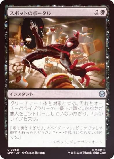 FOILۥޥå㥶 SPM JP 0068 ݥåȤΥݡ (ܸ 󥳥) (MTG)