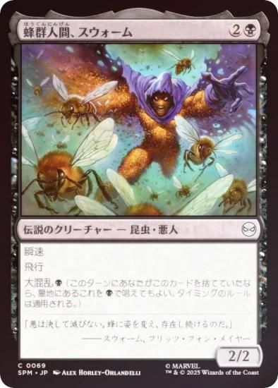 FOILۥޥå㥶 SPM JP 0069 ˪ʹ֡ (ܸ ) (MTG)