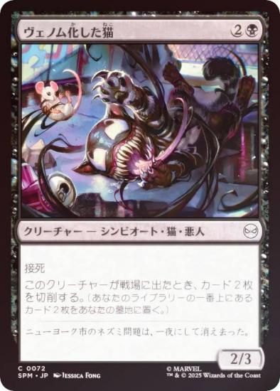 FOILۥޥå㥶 SPM JP 0072 Υಽǭ (ܸ ) (MTG)