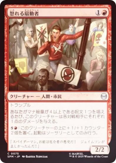 FOILۥޥå㥶 SPM JP 0075 ܤư (ܸ ) (MTG)