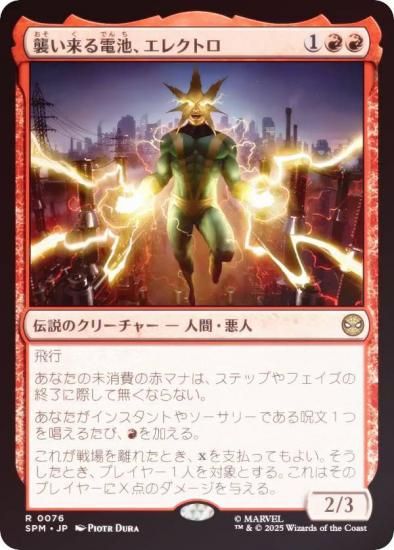 FOILۥޥå㥶 SPM JP 0076 ӡ쥯ȥ (ܸ 쥢) (MTG)