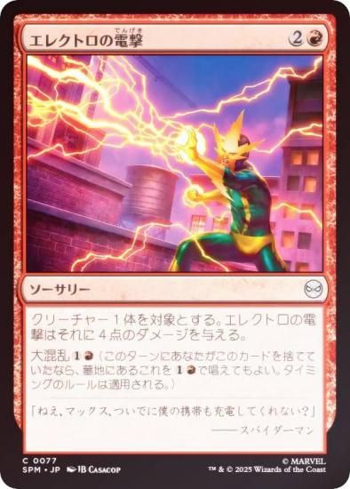 FOILۥޥå㥶 SPM JP 0077 쥯ȥŷ (ܸ ) (MTG)