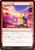 FOILۥޥå㥶 SPM JP 0077 쥯ȥŷ (ܸ ) (MTG)