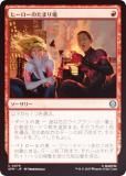 FOILۥޥå㥶 SPM JP 0079 ҡΤޤ (ܸ 󥳥) (MTG)