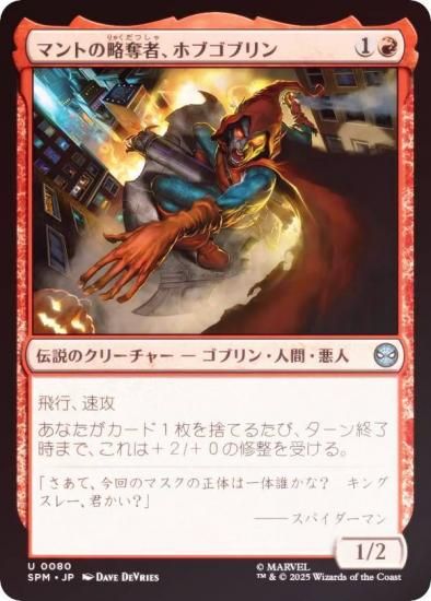 FOILۥޥå㥶 SPM JP 0080 ޥȤάåԡۥ֥֥ (ܸ 󥳥) (MTG)