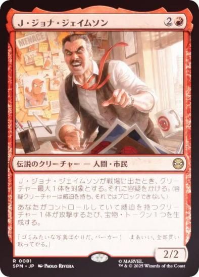 FOILۥޥå㥶 SPM JP 0081 ʡʡॽ (ܸ 쥢) (MTG)