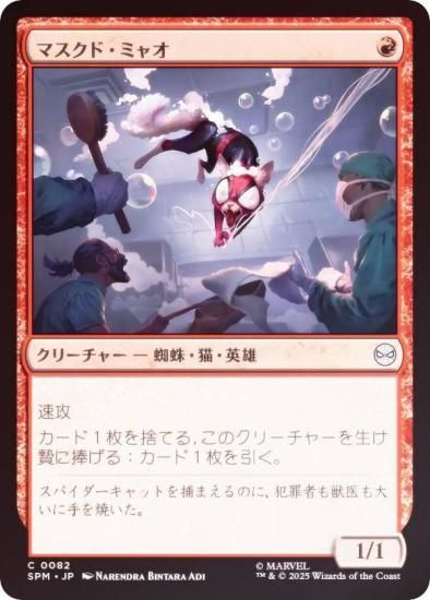 FOILۥޥå㥶 SPM JP 0082 ޥɡߥ㥪 (ܸ ) (MTG)