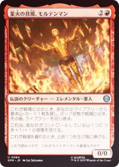 FOILۥޥå㥶 SPM JP 0084 ȲФζ񸽡ƥޥ (ܸ 󥳥) (MTG)