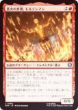 FOILۥޥå㥶 SPM JP 0084 ȲФζ񸽡ƥޥ (ܸ 󥳥) (MTG)