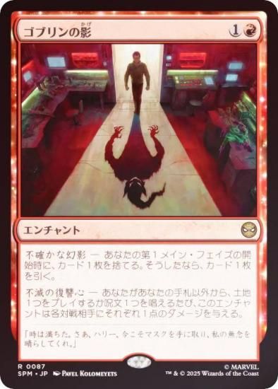 FOILۥޥå㥶 SPM JP 0087 ֥α (ܸ 쥢) (MTG)