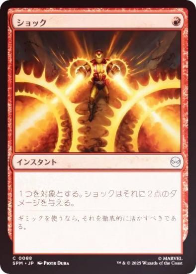 FOILۥޥå㥶 SPM JP 0088 å (ܸ ) (MTG)