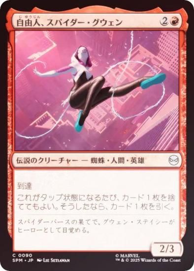 FOILۥޥå㥶 SPM JP 0090 ͳ͡ѥ (ܸ ) (MTG)