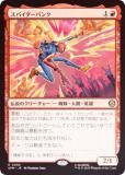 FOILۥޥå㥶 SPM JP 0092 ѥѥ (ܸ 쥢) (MTG)