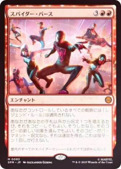 FOILۥޥå㥶 SPM JP 0093 ѥС (ܸ å쥢) (MTG)
