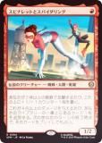 FOILۥޥå㥶 SPM JP 0094 ԥʥåȤȥѥ (ܸ 쥢) (MTG)
