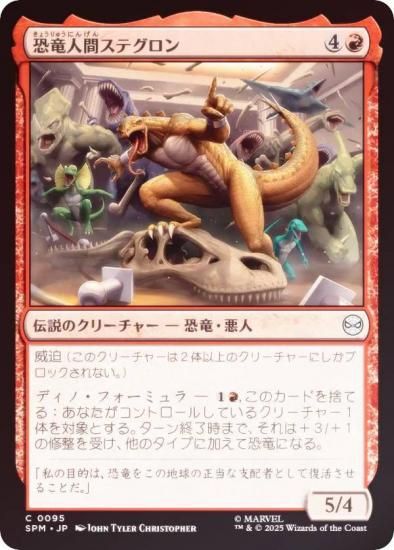FOILۥޥå㥶 SPM JP 0095 εʹ֥ƥ (ܸ ) (MTG)