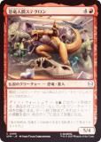 FOILۥޥå㥶 SPM JP 0095 εʹ֥ƥ (ܸ ) (MTG)