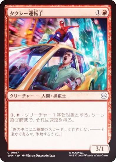 FOILۥޥå㥶 SPM JP 0097 ž (ܸ ) (MTG)