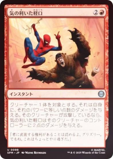FOILۥޥå㥶 SPM JP 0098 ڸ (ܸ 󥳥) (MTG)