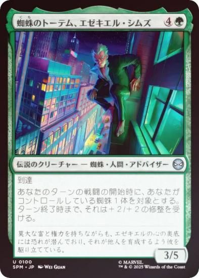FOILۥޥå㥶 SPM JP 0100 Υȡƥࡢ롦ॺ (ܸ 󥳥) (MTG)