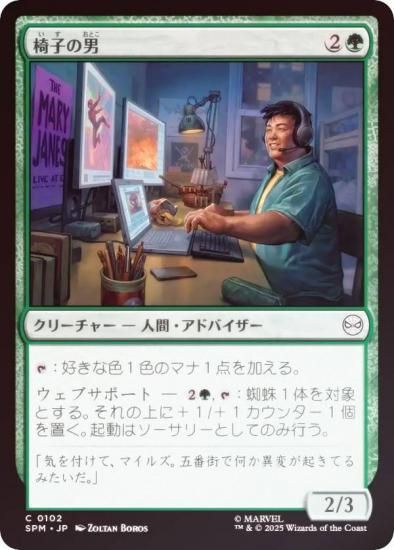 FOILۥޥå㥶 SPM JP 0102 ػҤ (ܸ ) (MTG)