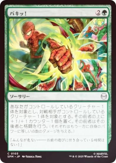 FOILۥޥå㥶 SPM JP 0103 Хá (ܸ ) (MTG)