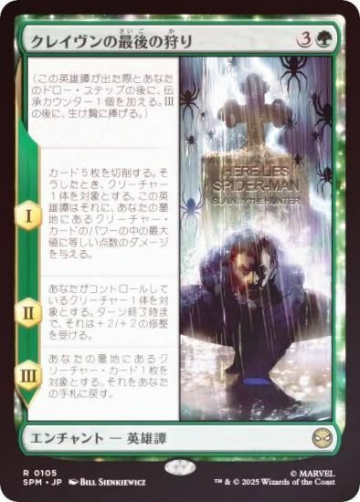 FOILۥޥå㥶 SPM JP 0105 쥤κǸμ (ܸ 쥢) (MTG)