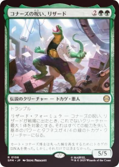 FOILۥޥå㥶 SPM JP 0106 ʡμꥶ (ܸ 쥢) (MTG)