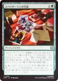 FOILۥޥå㥶 SPM JP 0109 ѥޥμ̿ (ܸ 󥳥) (MTG)