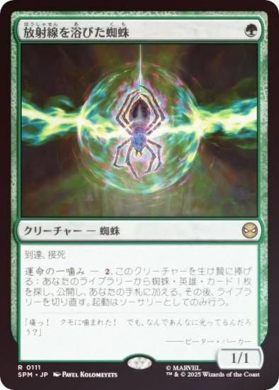 FOILۥޥå㥶 SPM JP 0111 Ӥ (ܸ 쥢) (MTG)