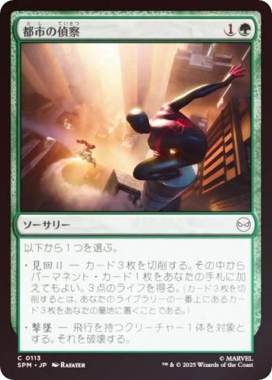 FOILۥޥå㥶 SPM JP 0113 ԻԤ廡 (ܸ ) (MTG)