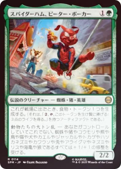 FOILۥޥå㥶 SPM JP 0114 ѥϥࡢԡݡ (ܸ 쥢) (MTG)