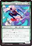 FOILۥޥå㥶 SPM JP 0115 ֥åζ۲ȡѥޥ (ܸ ) (MTG)