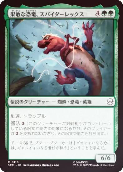 FOILۥޥå㥶 SPM JP 0116 ̴ʶεѥå (ܸ ) (MTG)
