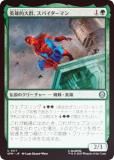 FOILۥޥå㥶 SPM JP 0117 ͺŪ緲ѥޥ (ܸ 󥳥) (MTG)