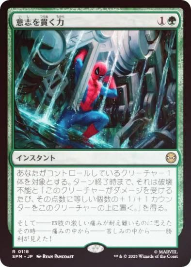 FOILۥޥå㥶 SPM JP 0118 ջ֤Ӥ (ܸ 쥢) (MTG)